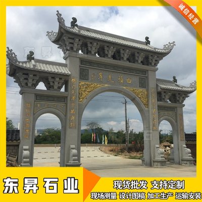 大號(hào)型石雕牌坊 天王殿石材牌樓 地藏殿石頭山門(mén)定做