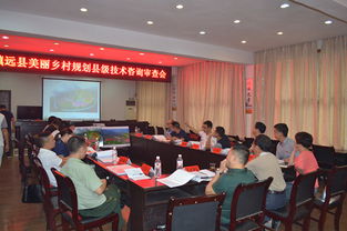 鎮遠縣多部門聯動，為美麗鄉村規劃注入專業智慧